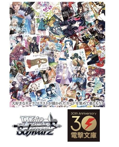 Case(18 Boxes) of Japanese Dengeki Bunko Booster Box Weiss Schwarz