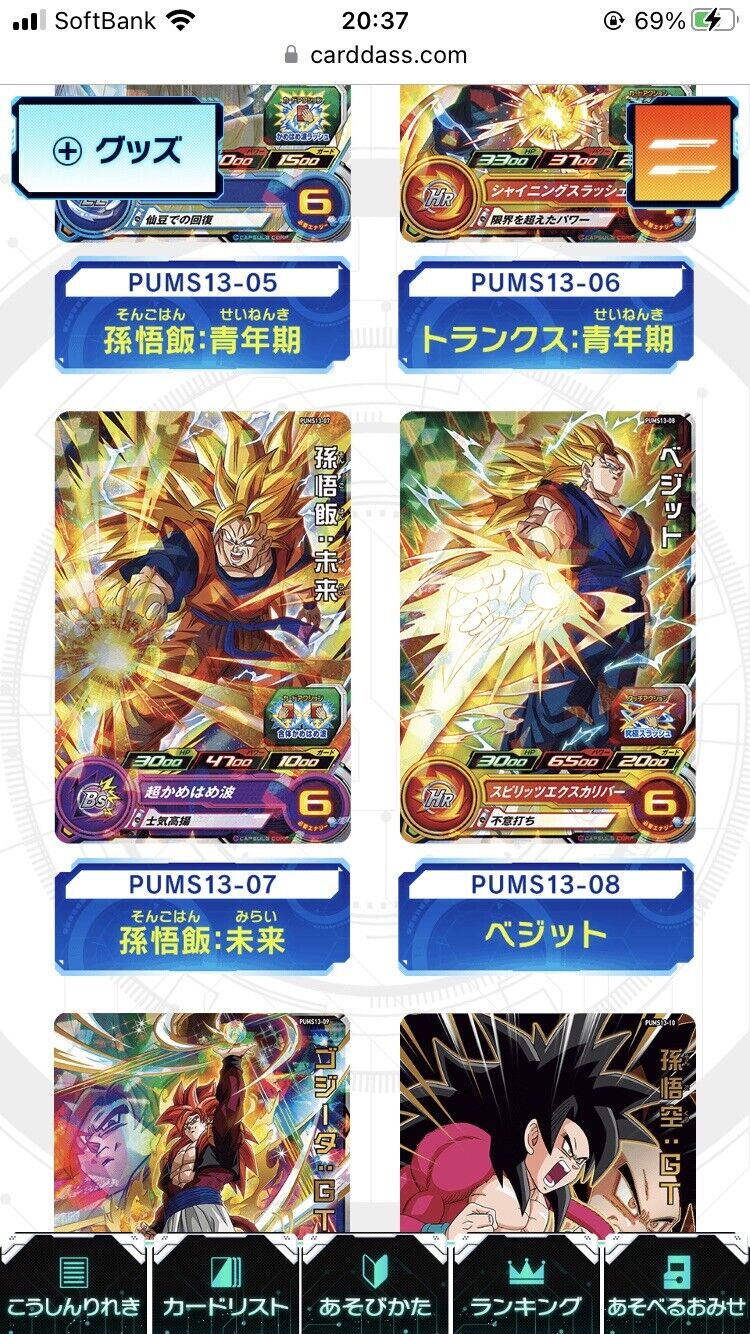 Case  (12 x Boxes)  SUPER DRAGON BALL HEROES EXTRA BOOSTER PACK 3 FedEx IP JPN