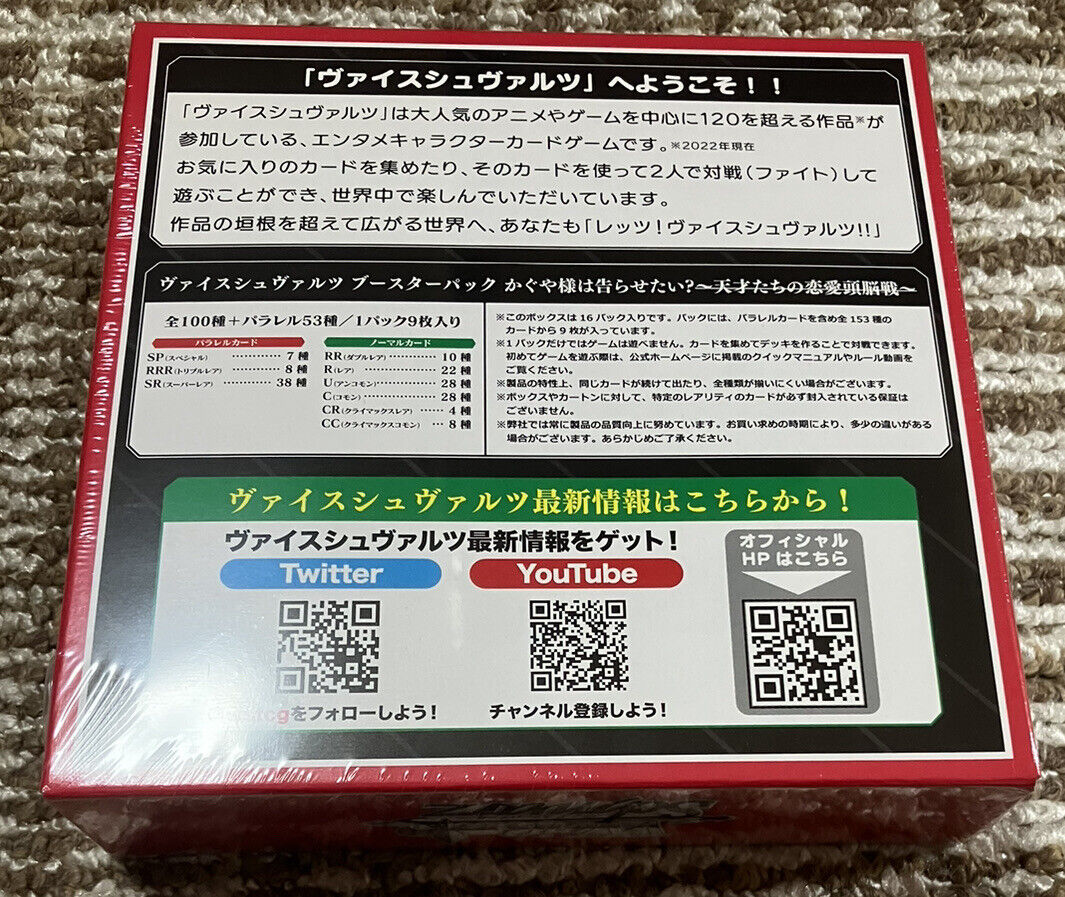 Bushiroad Weiss Schwarz Sama Love Is War Season 2 Booster Box Japanese FedEx