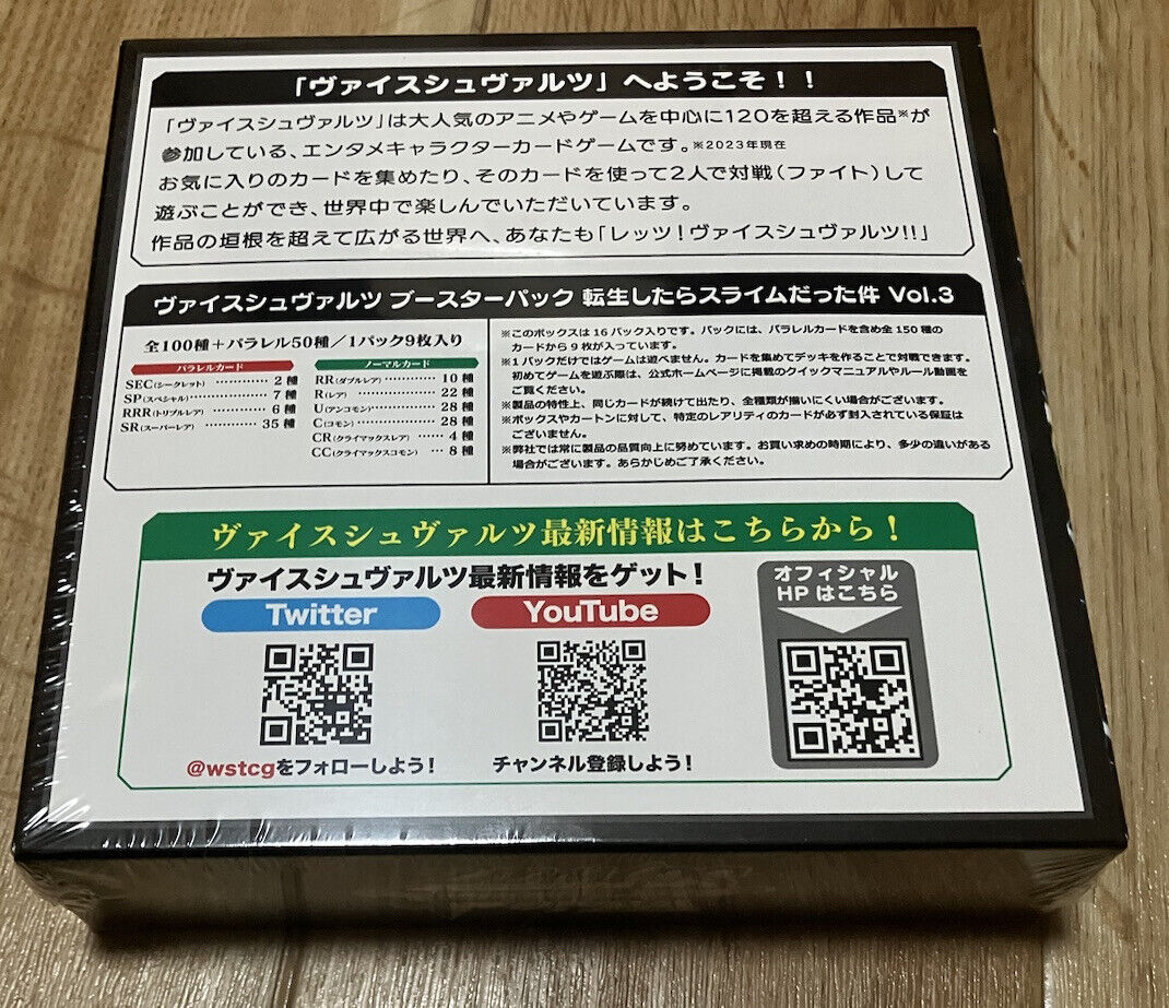 Weiss Schwarz That Time I Got Reincarnated as a Slime Vol.3 Booster Box FedEx