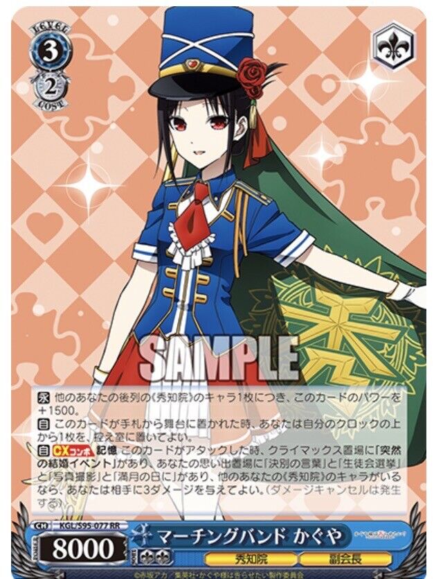 Bushiroad Weiss Schwarz Sama Love Is War Season 2 Booster Box Japanese FedEx