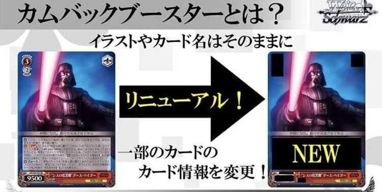 Bushiroad Come Back Weiss Schwarz STAR WARS Booster Box Japanese FedEx