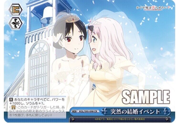 Bushiroad Weiss Schwarz Sama Love Is War Season 2 Booster Box Japanese FedEx