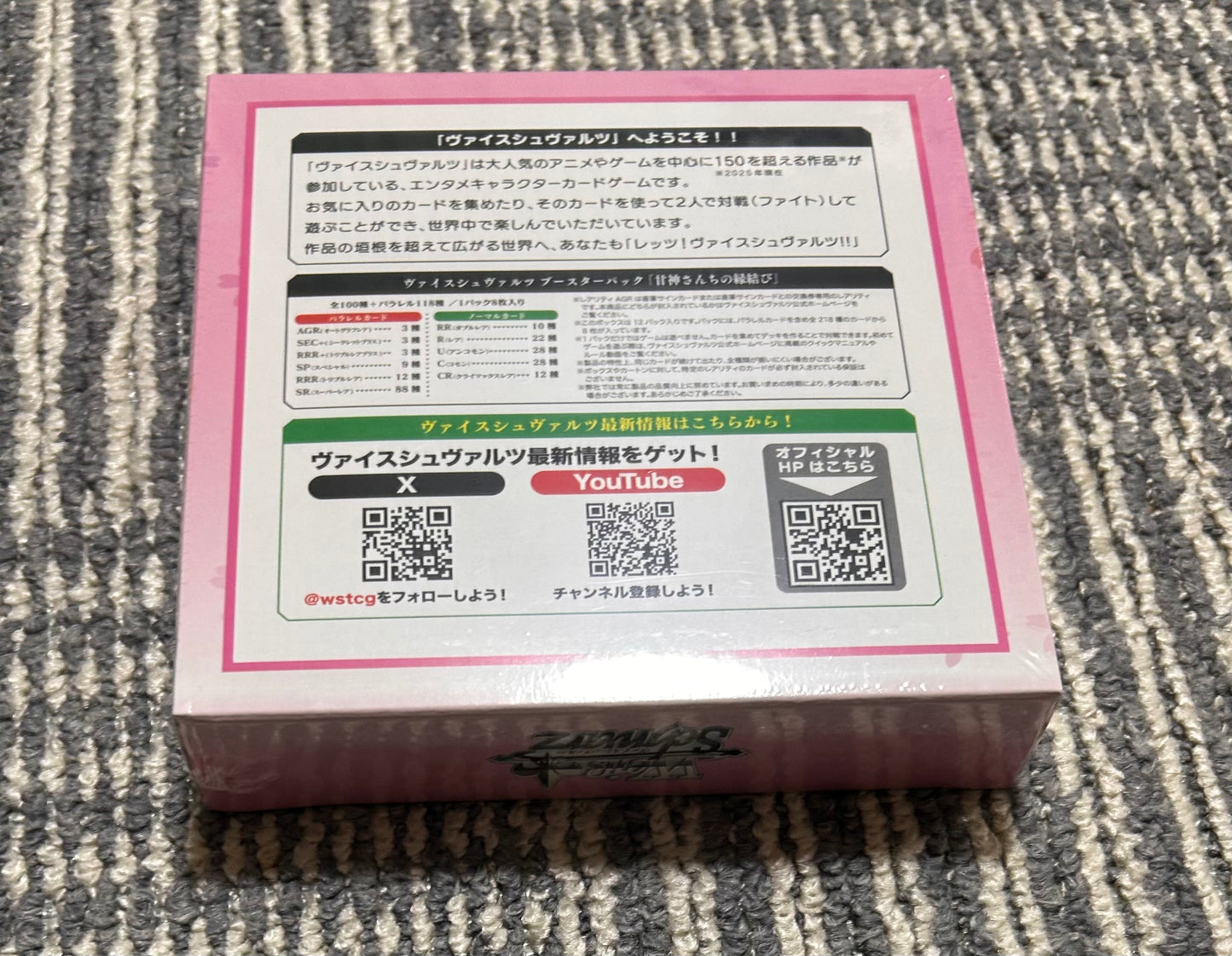 Weiss Schwarz Tying the Knot with an Amagami Sister Booster Box Japanese ver