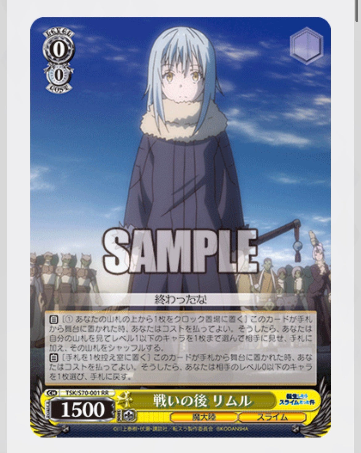 Weiss Schwarz That Time I Got Reincarnated as a Slime Vol 1 Booster Box Japanese ver