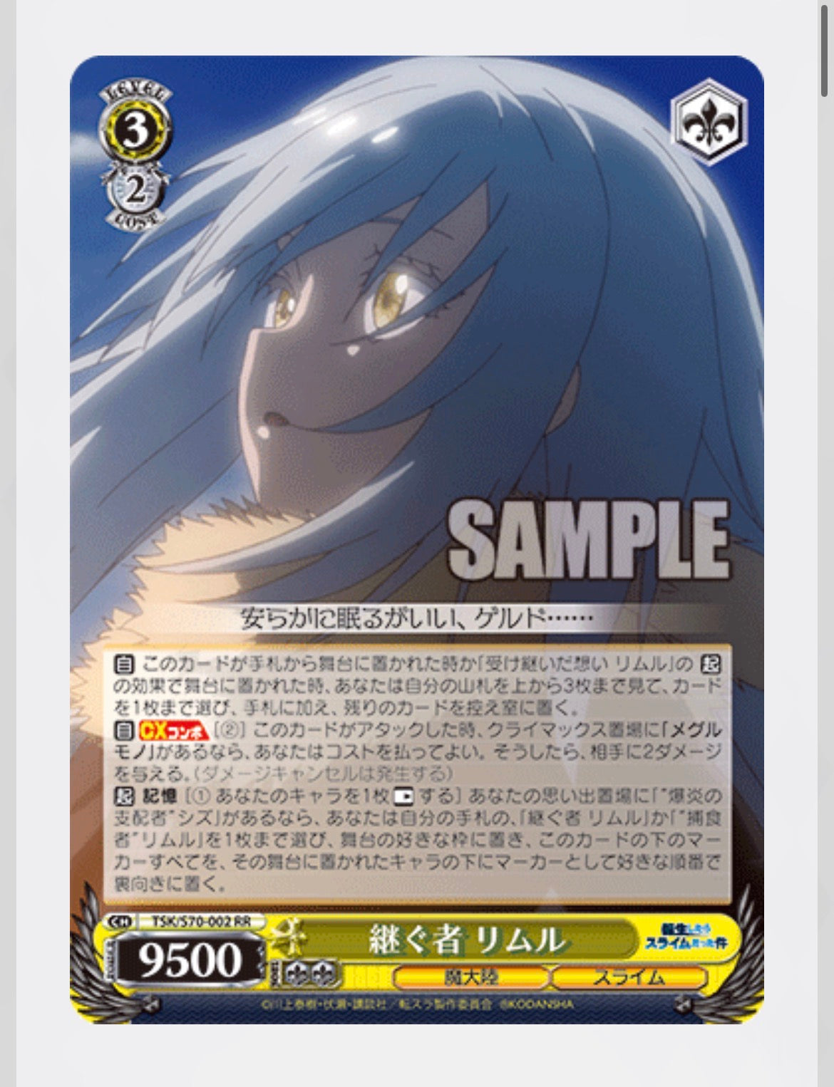 Weiss Schwarz That Time I Got Reincarnated as a Slime Vol 1 Booster Box Japanese ver