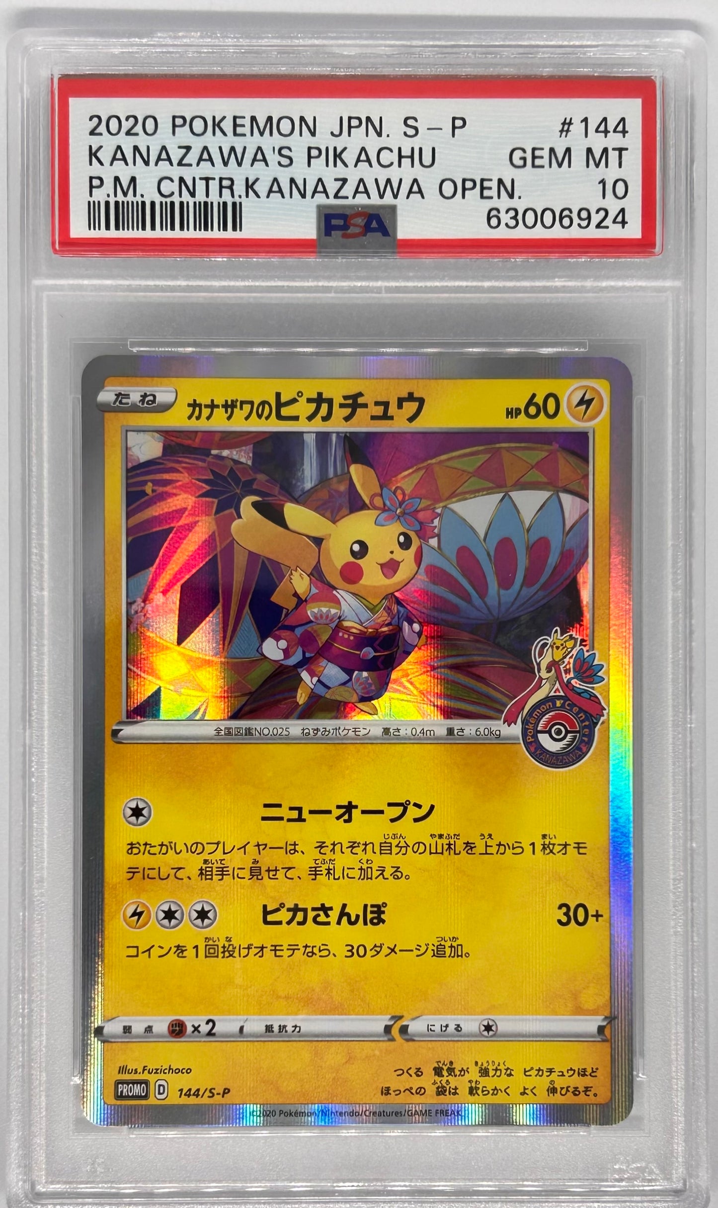 PSA 10 Kanazawa's Pikachu 144/S-P Pokemon Center Kanazawa Promo Japanese limited #6924