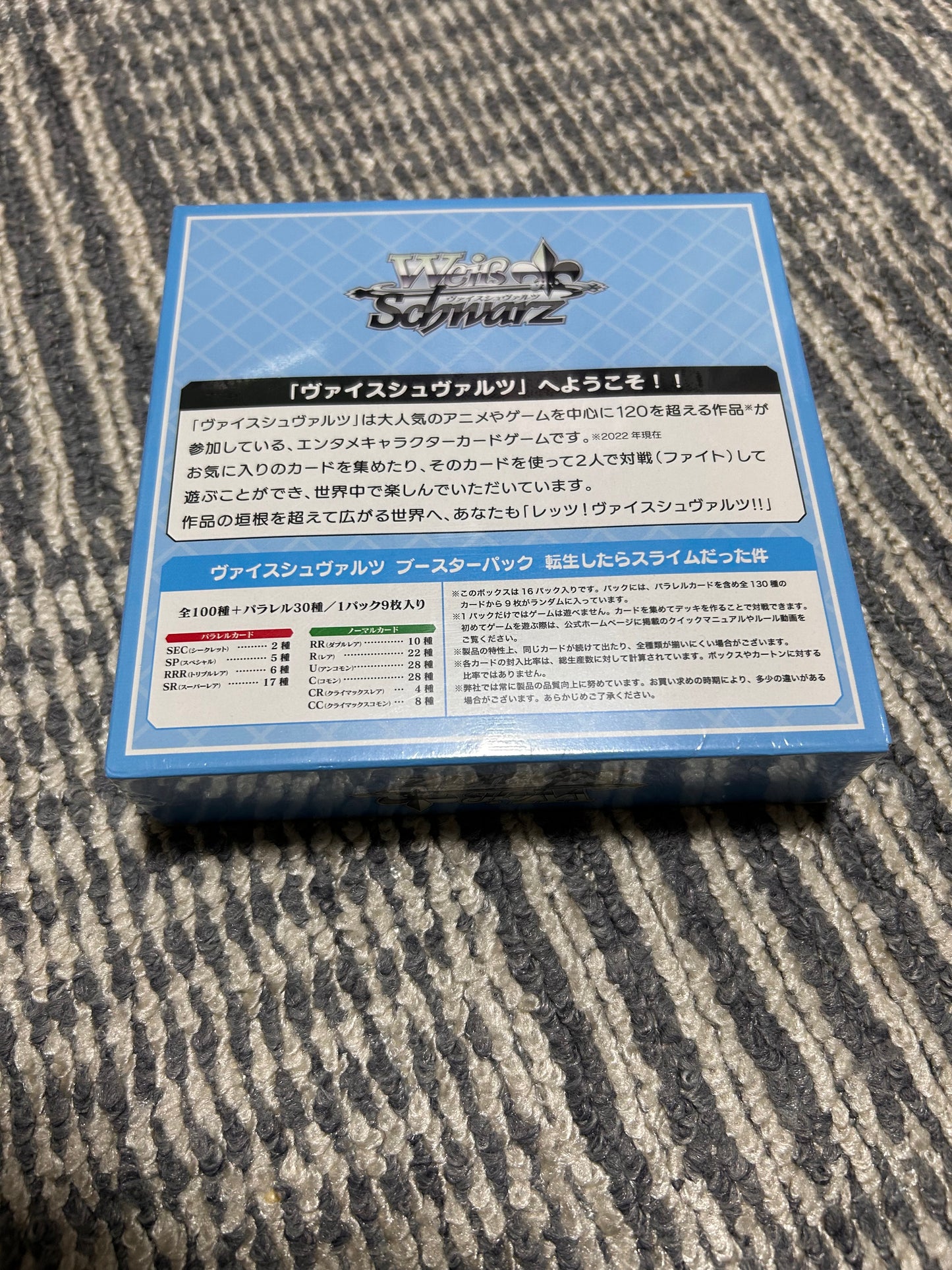 Weiss Schwarz That Time I Got Reincarnated as a Slime Vol 1 Booster Box Japanese ver