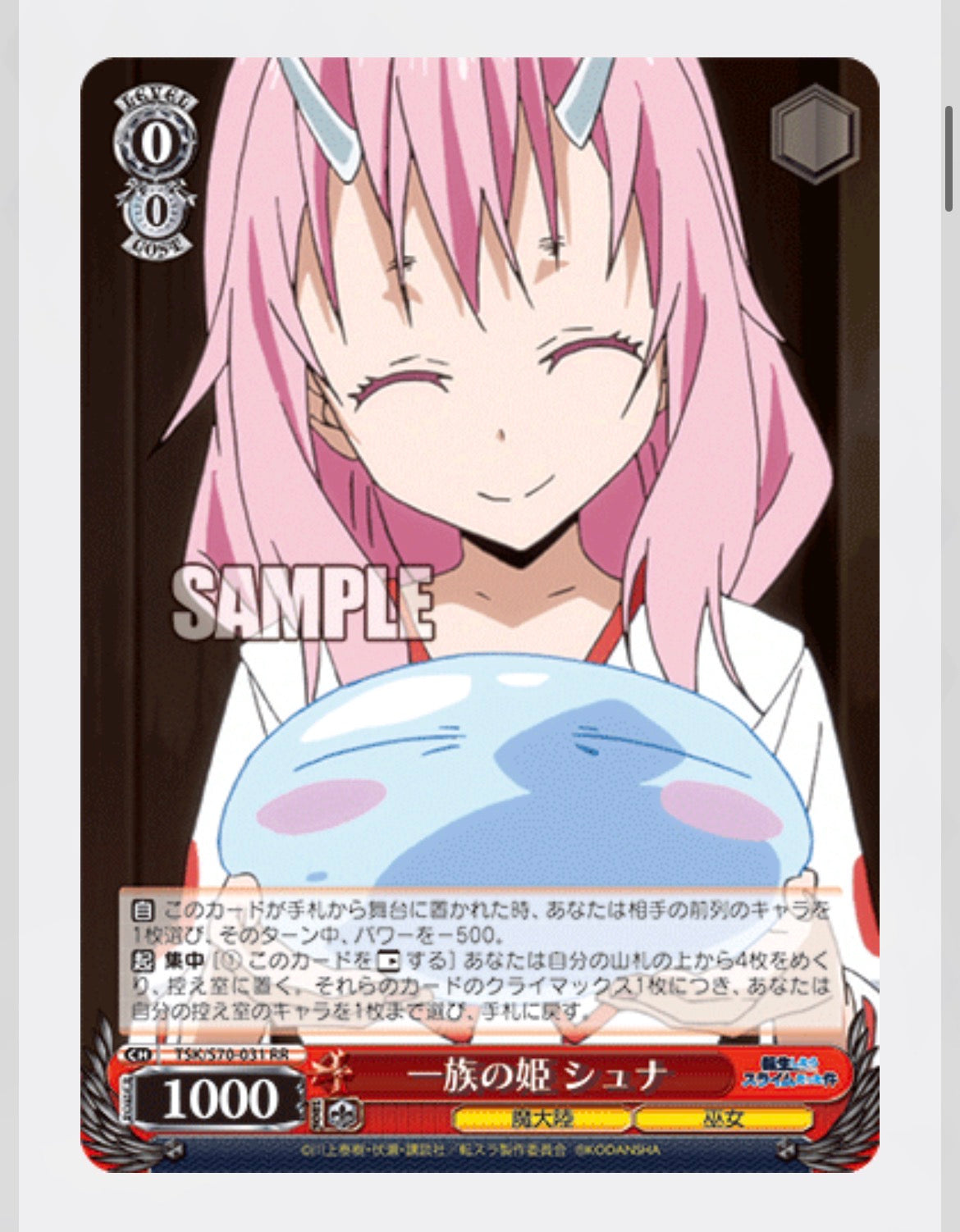 Weiss Schwarz That Time I Got Reincarnated as a Slime Vol 1 Booster Box Japanese ver