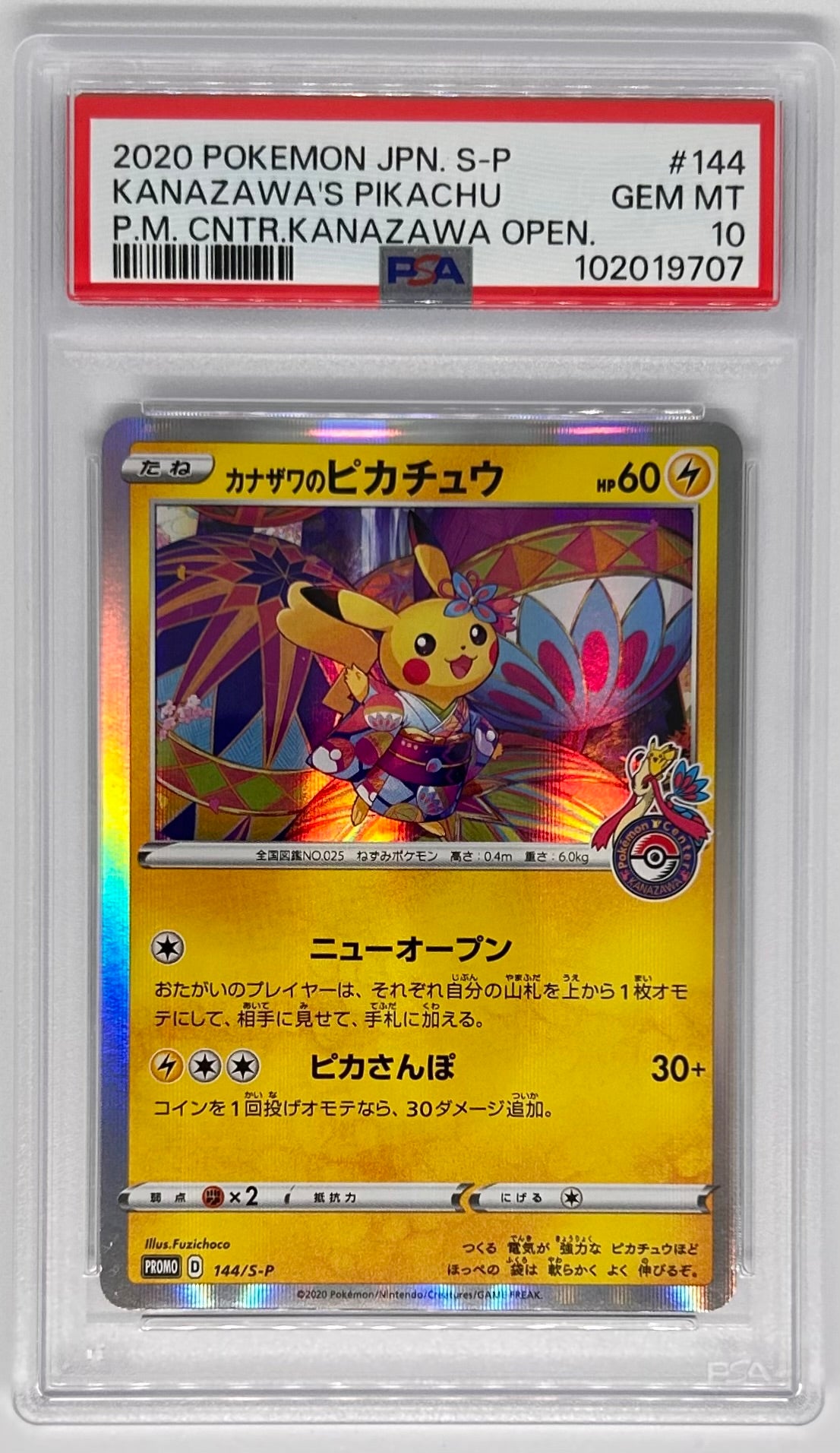 PSA 10 Kanazawa's Pikachu 144/S-P Pokemon Center Kanazawa Promo Japanese limited #9707