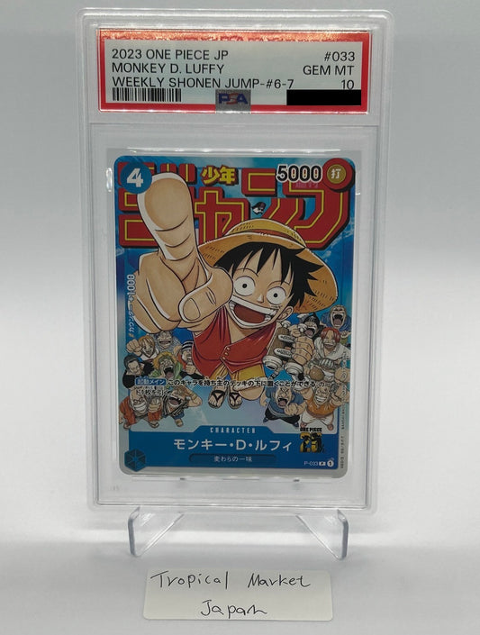 Monkey D. Luffy P-033 PROMO Jump 2023 ONE PIECE Card Japanese Limited PSA 10