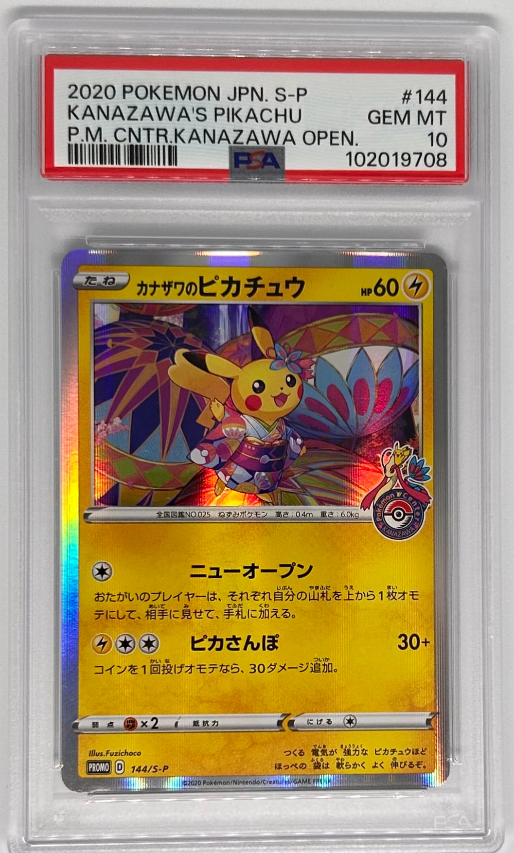 PSA 10 Kanazawa's Pikachu 144/S-P Pokemon Center Kanazawa Promo Japanese limited #9708