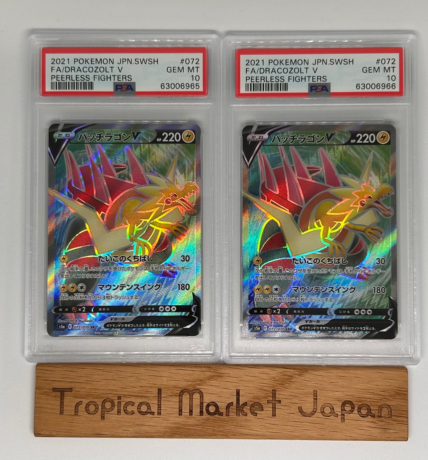 PSA 10 Pokemon DRACOZOLT V 072/070 (SR) S5a Peerless Fighters Japanese #6965,6966