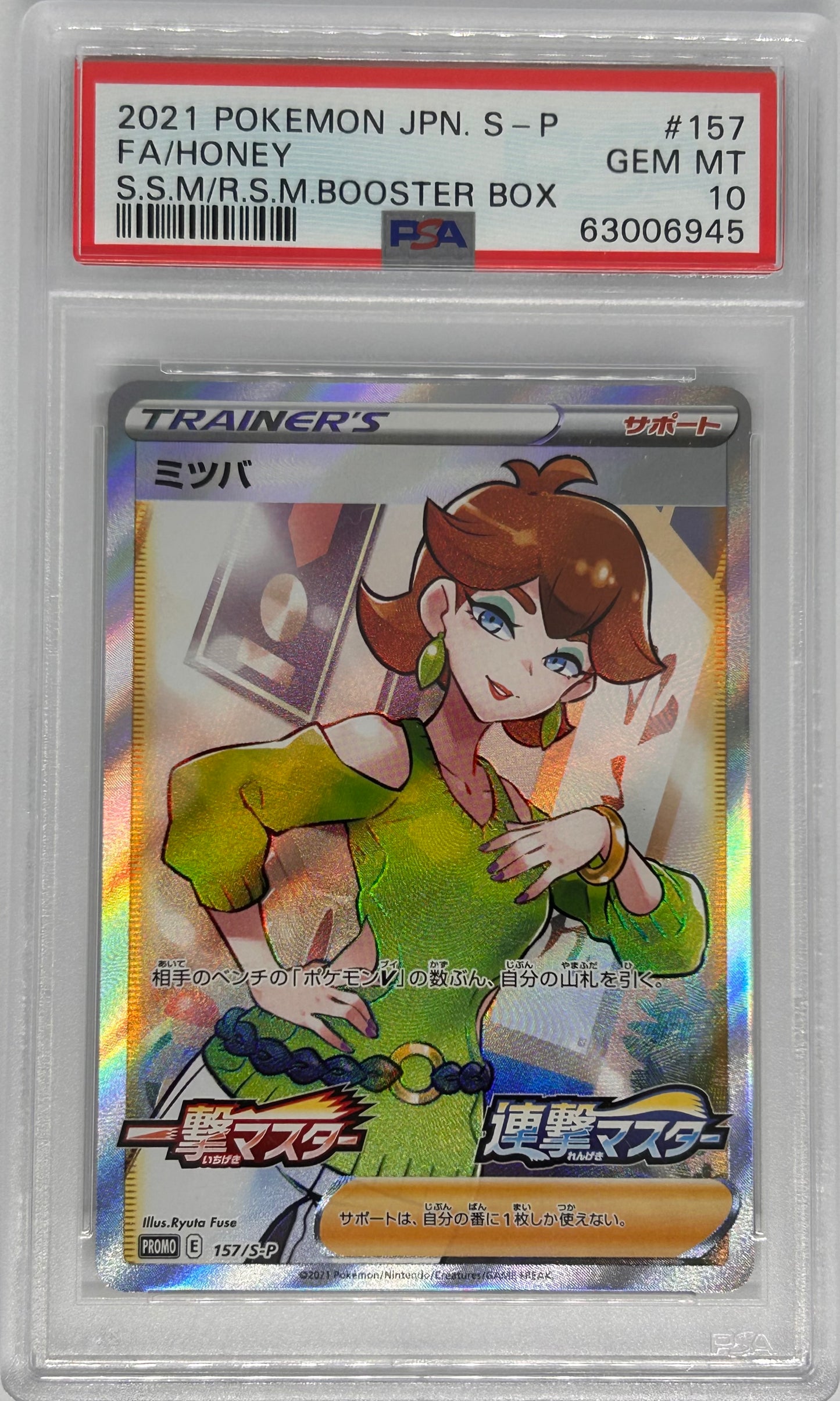 PSA 10 Pokemon Honey 157/S-P Promo Japanese limited #6945