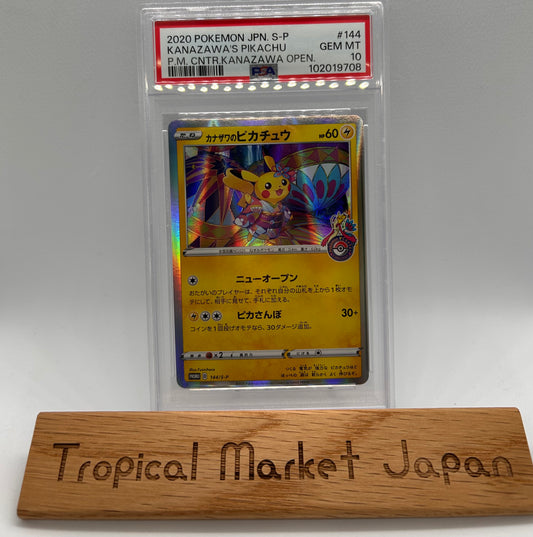 PSA 10 Kanazawa's Pikachu 144/S-P Pokemon Center Kanazawa Promo Japanese limited #9708