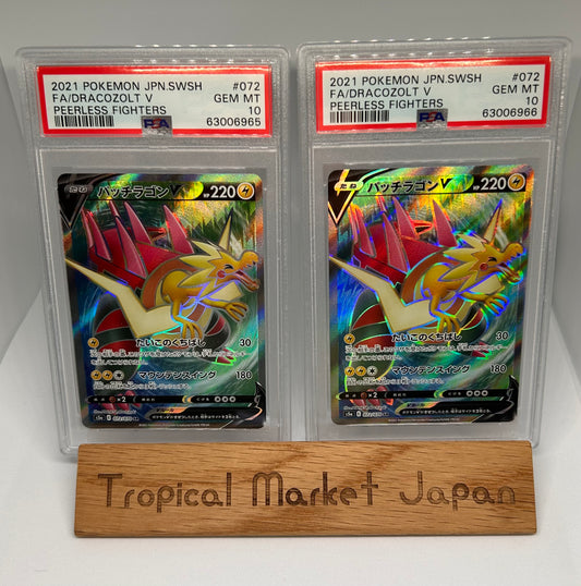 PSA 10 Pokemon DRACOZOLT V 072/070 (SR) S5a Peerless Fighters Japanese #6965,6966