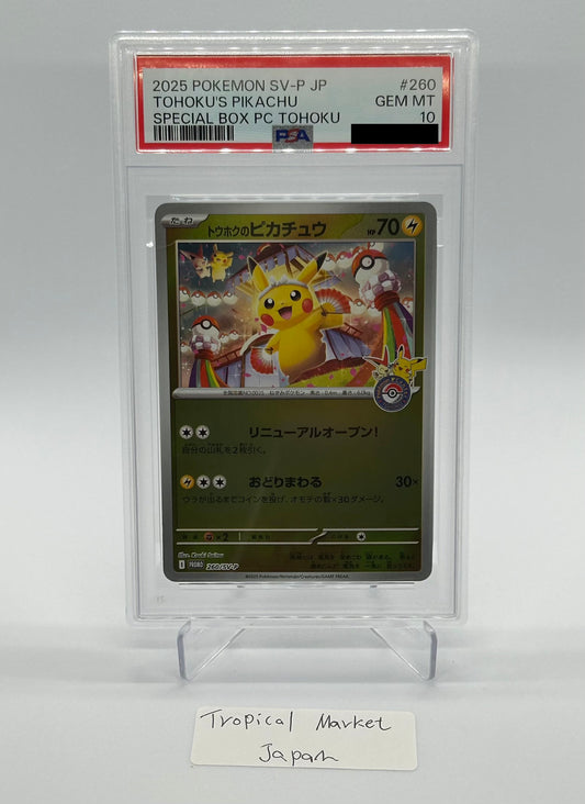 PSA 10 Tohoku's Pikachu 260/SV-P Pokemon Center Tohoku Promo Japanese limited
