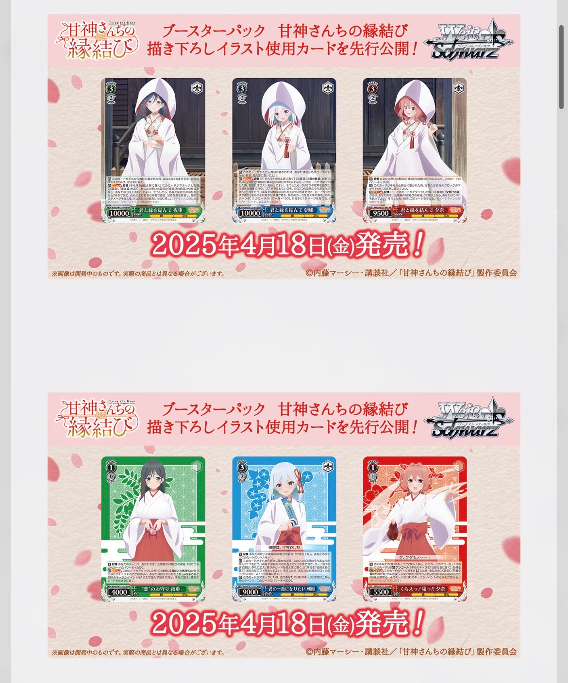Weiss Schwarz Tying the Knot with an Amagami Sister Booster Box Japanese ver