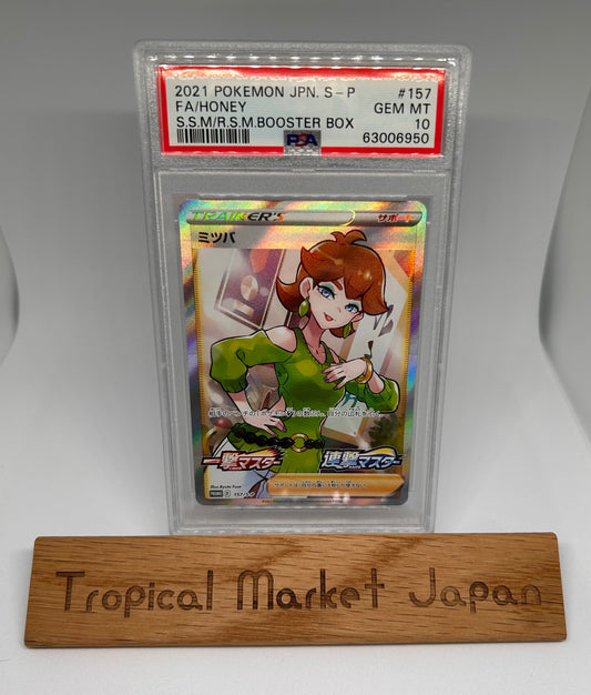 PSA 10 Pokemon Honey 157/S-P Promo Japanese limited #6950