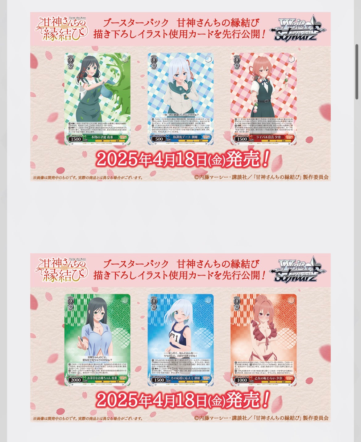 Weiss Schwarz Tying the Knot with an Amagami Sister Booster Box Japanese ver