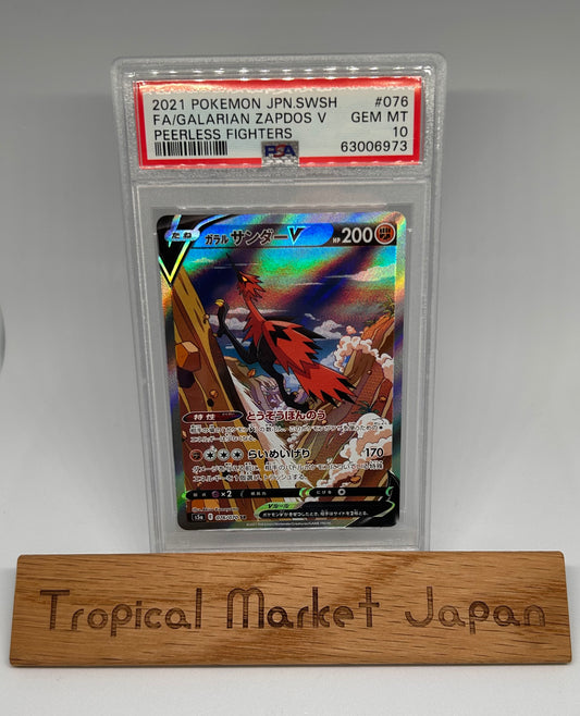 PSA 10 Pokemon Gararian Zapdos V 076/070 (SR) S5a Peerless Fighters Japanese #6973