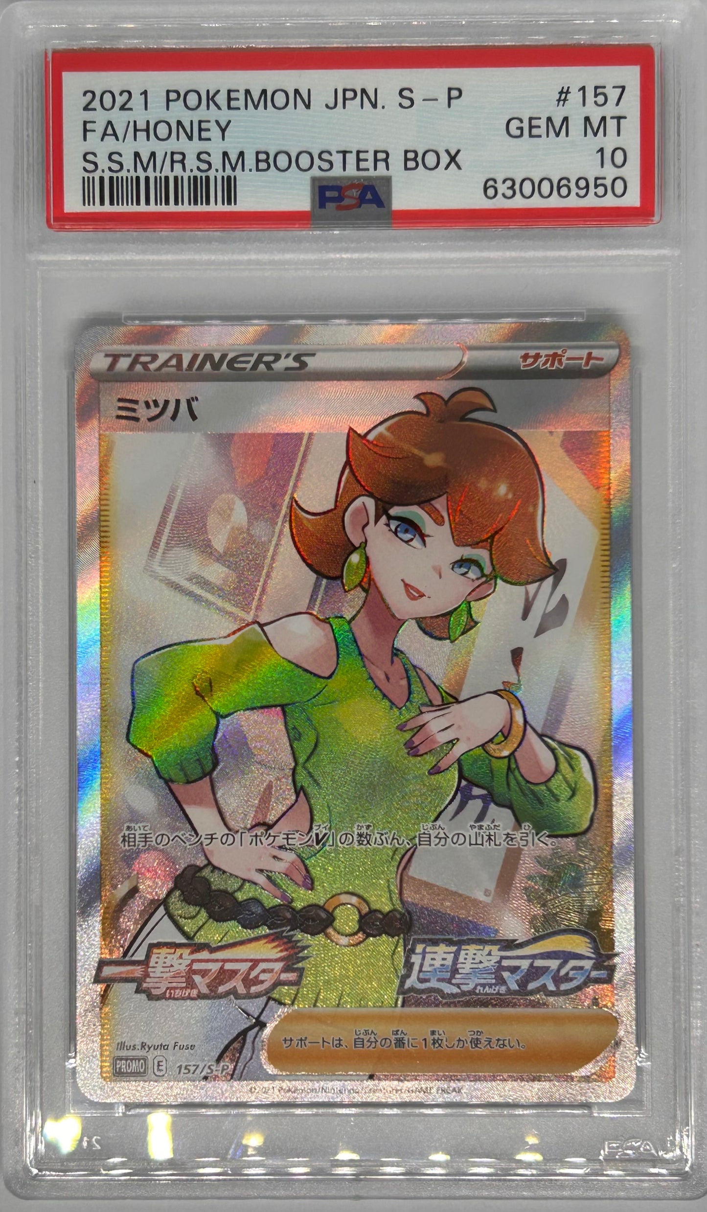 PSA 10 Pokemon Honey 157/S-P Promo Japanese limited #6950