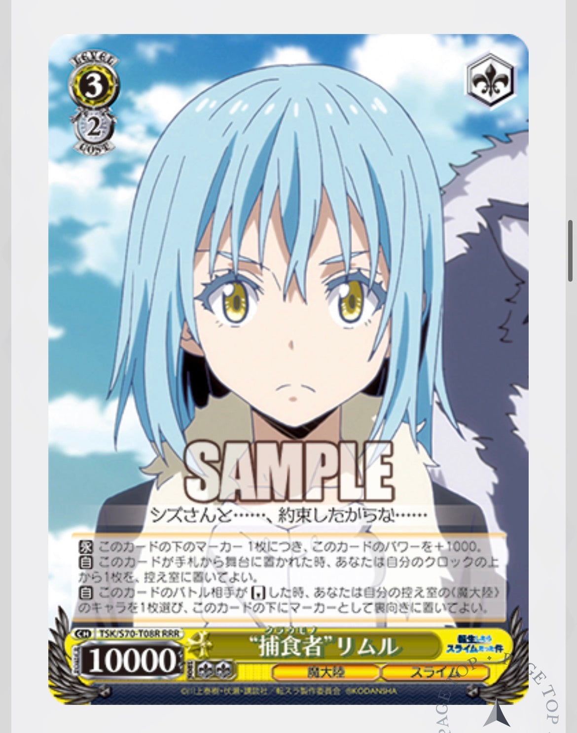 Weiss Schwarz That Time I Got Reincarnated as a Slime Vol 1 Booster Box Japanese ver