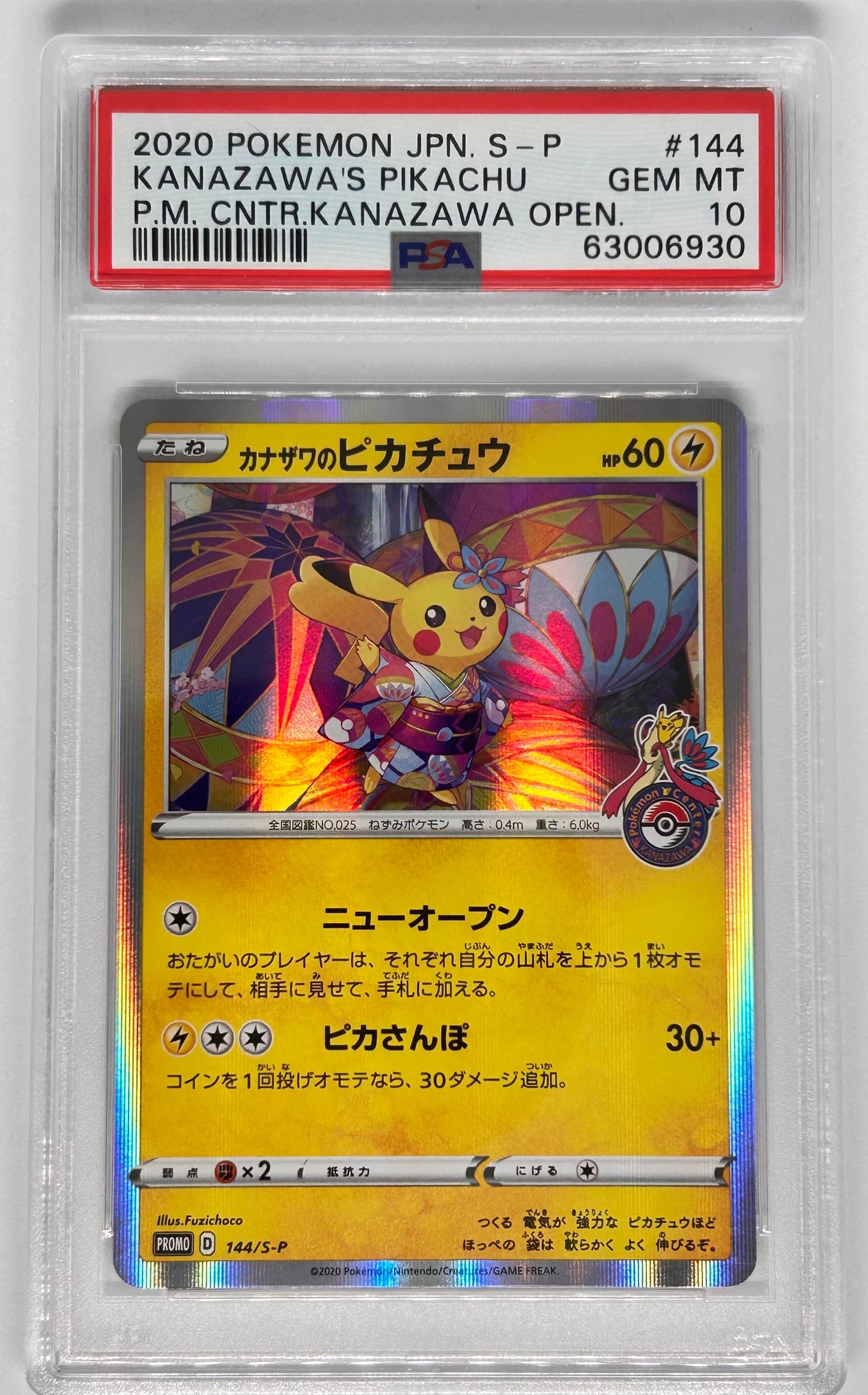PSA 10 Kanazawa's Pikachu 144/S-P Pokemon Center Kanazawa Promo Japanese limited #6930