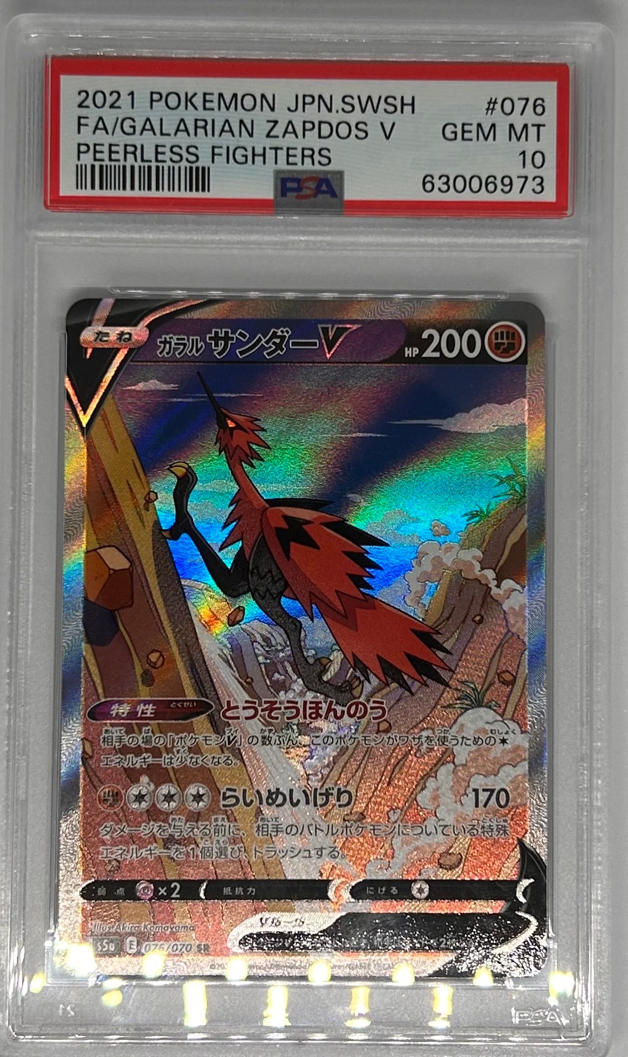 PSA 10 Pokemon Gararian Zapdos V 076/070 (SR) S5a Peerless Fighters Japanese #6973