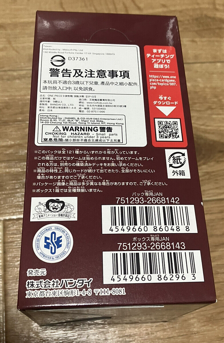 One Piece TCG Paramount War OP-02 Booster Box Japanese version FedEx IP